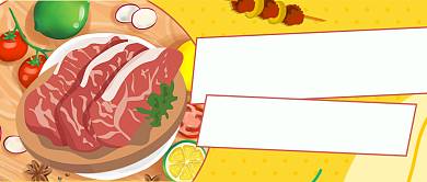 牛肉价格上涨公众号首图背景