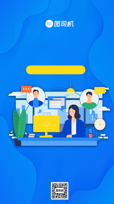 感恩有你感恩同事手机海报背景