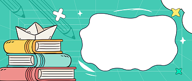 学霸补习班卡通教育公众号首图背景