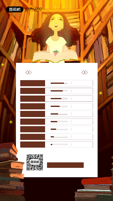 2020年末读书时长排行宣传手机海报背景