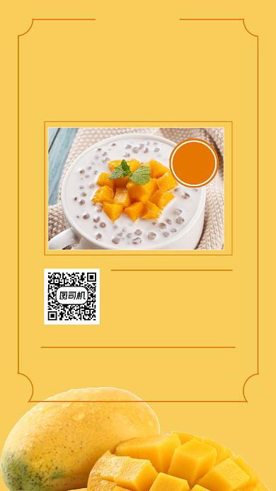 奶茶店开业营销宣传时尚简约手机海报背景