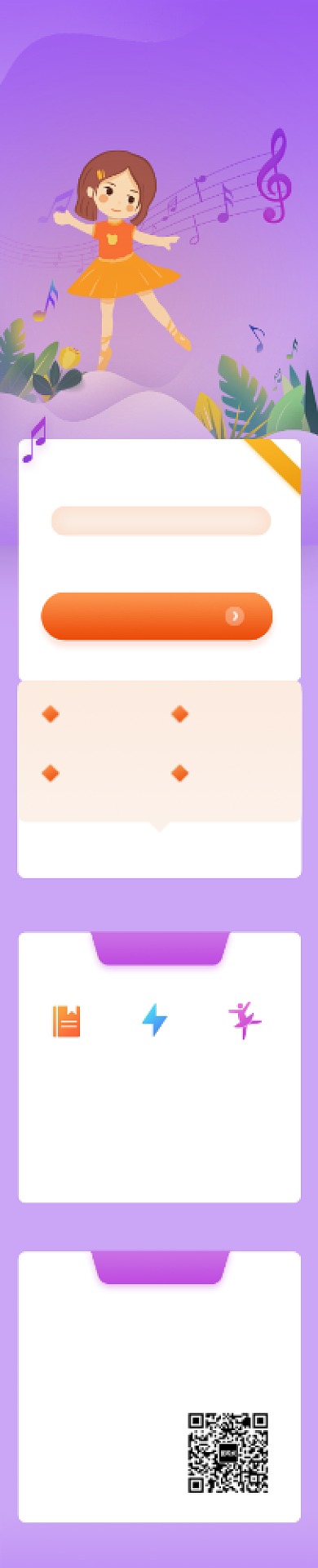 紫色卡通手绘舞蹈班招生课程详情图背景