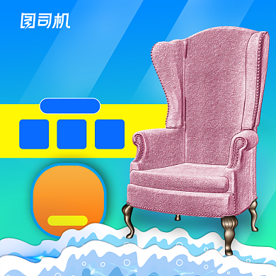 全民造家季沙发家具主图模板直通车背景