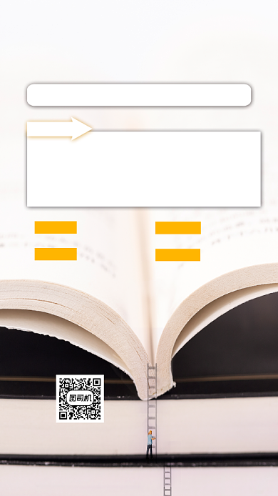 书展宣传手机海报背景