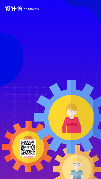 世界友谊日蓝色插画手机海报背景