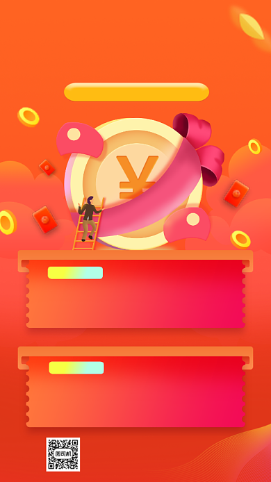 金融直播炫彩变换手机海报背景