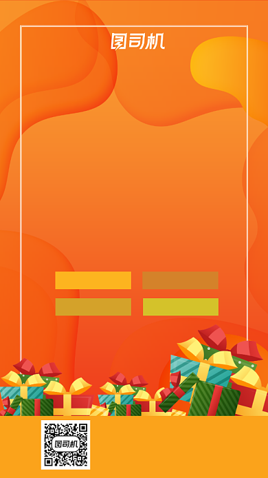 简约时尚新店开业手机海报背景