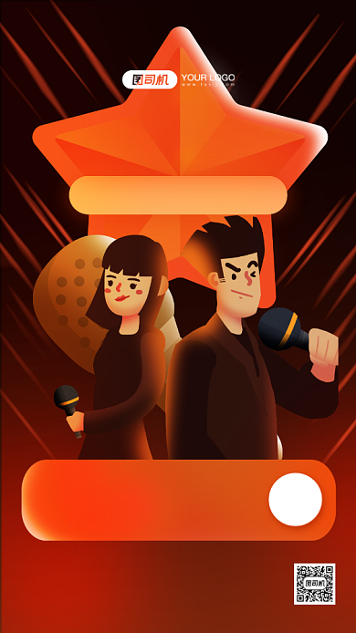 主持人比赛宣传卡通手机海报背景