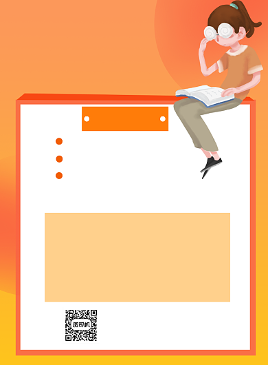 假期课外辅导班招生黄色简约宣传海报背景