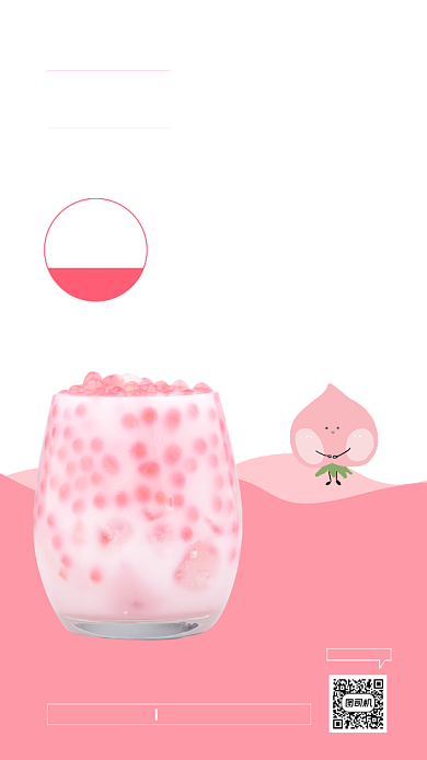 奶茶店冷饮桃子粉色清新手机海报背景