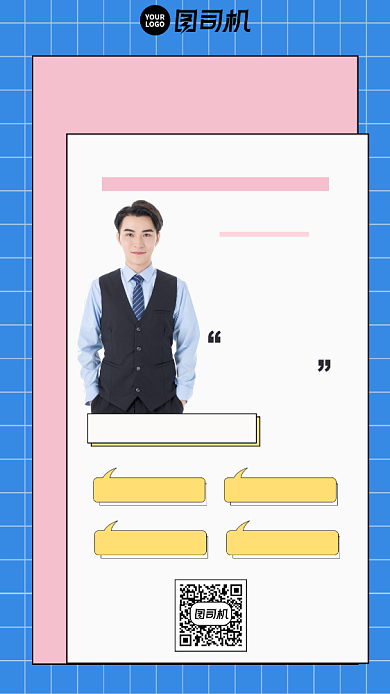 新媒体运营人物创意简约大气手机海报背景