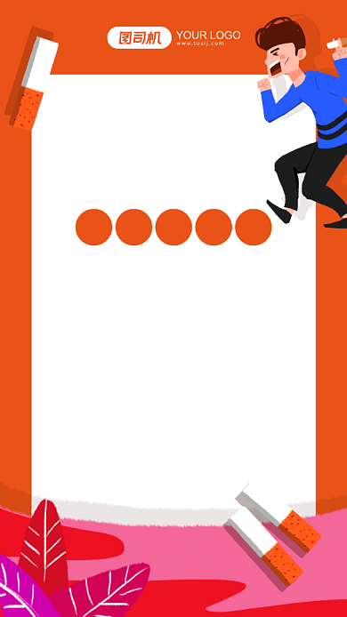 禁止吸烟公益宣传插画手机海报背景