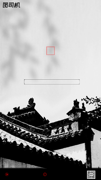 房地产宣传手机海报背景