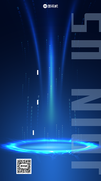 秋季招聘金融科技简洁蓝光手机海报背景