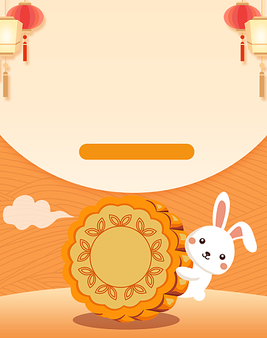 橙色卡通中秋节活动海报背景