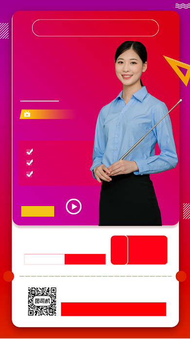 运营营销培训时尚简约手机海报背景