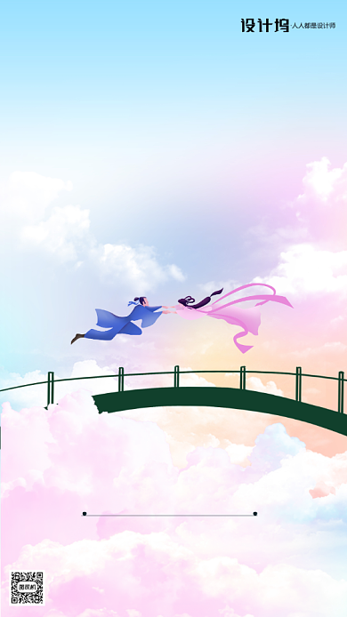 房地产传统七夕节手机海报背景