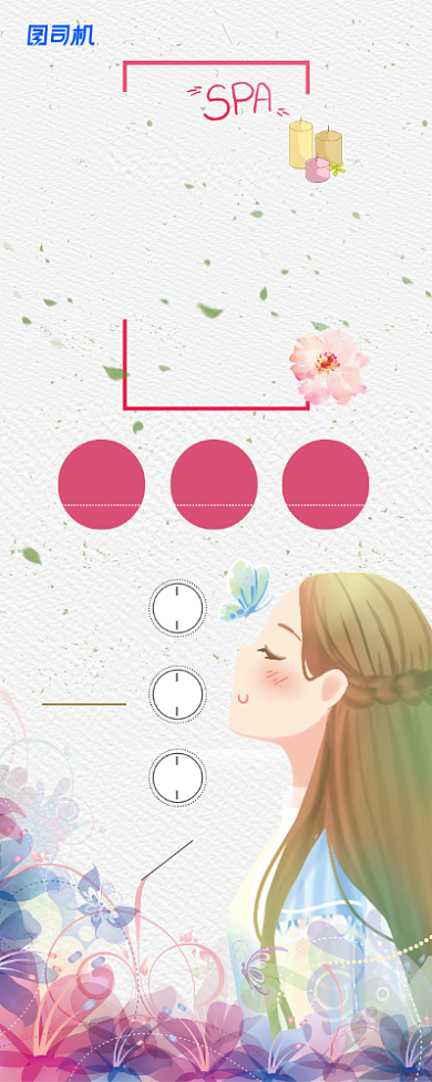 粉色美容养生护肤中心美容院展架易拉宝背景