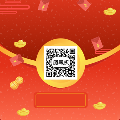 限时现金红包福利红色大气方形二维码背景