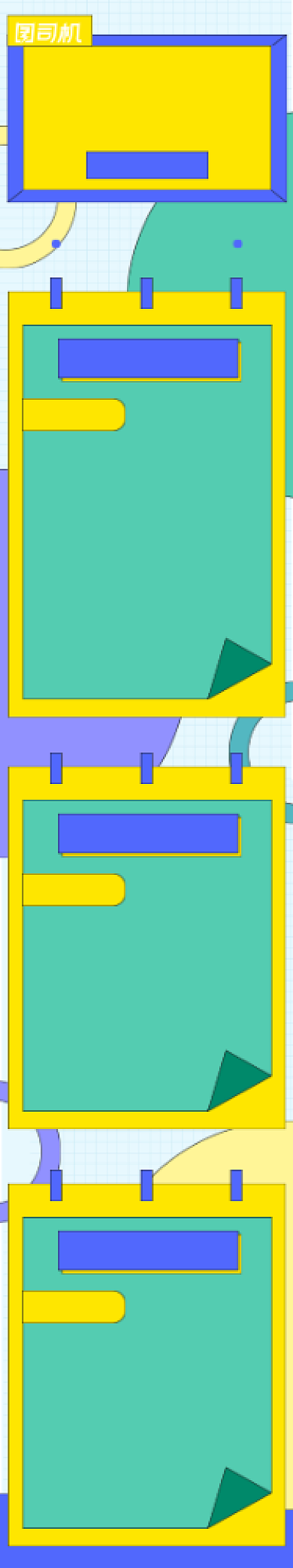孟菲斯风格寻找合伙人文章长图背景