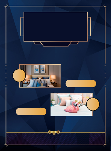 酒店特价房优惠活动宣传印刷海报背景