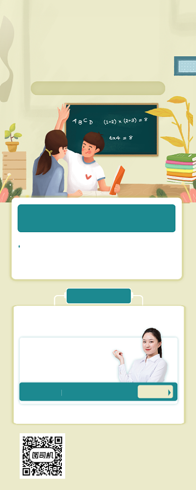 高考冲刺抢分课程简约插画手机长图背景