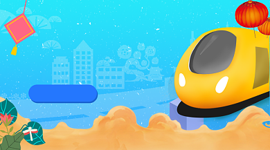 春运回家车票预订手机海报背景