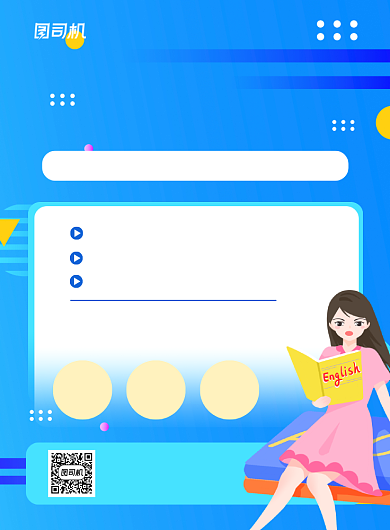 英语培训招生蓝色卡通印刷海报背景