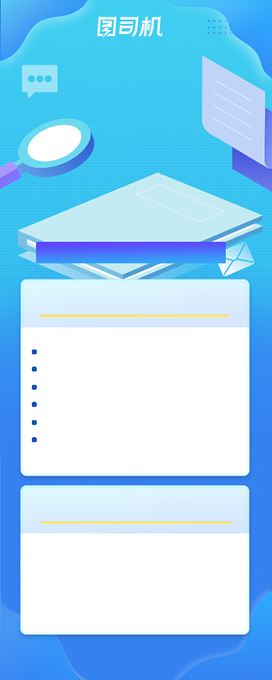 高薪招聘平扁简约活力蓝色招聘易拉宝背景