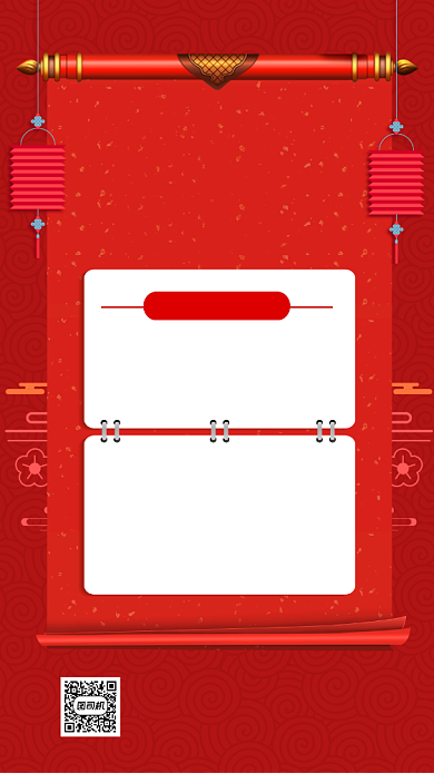 牛年放假通知中国风节日手机海报背景