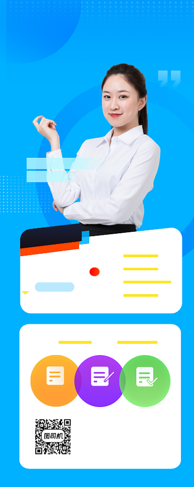 暑假班招生蓝色简约手机长图背景