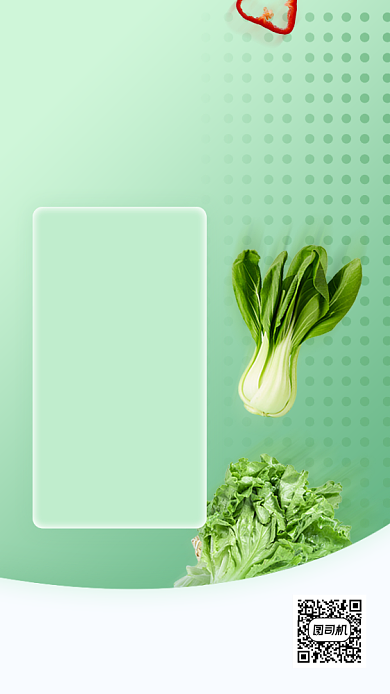 生鲜蔬菜新鲜直供手机海报背景