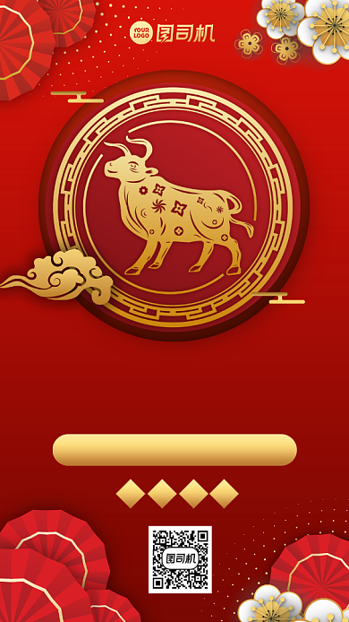 牛年新年快乐喜庆中国风手机海报背景