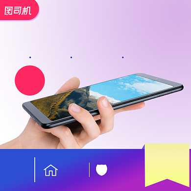 国庆促销手机数码主图直通车模板背景