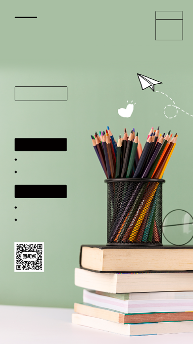 托管班招生时尚简约手机海报背景