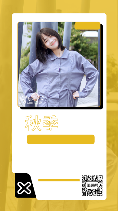 服饰女装秋季上新手机海报背景
