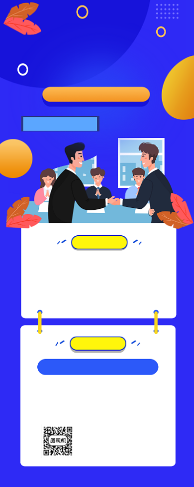虚位以待招聘简约插画手机长图背景