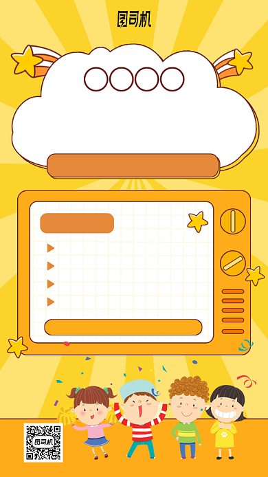 暑期特训班手机海报背景