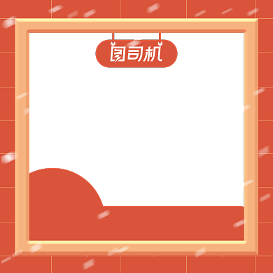 电商平安夜狂欢促销主图图标直通车背景