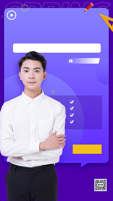 自媒体培训时尚简约手机海报背景