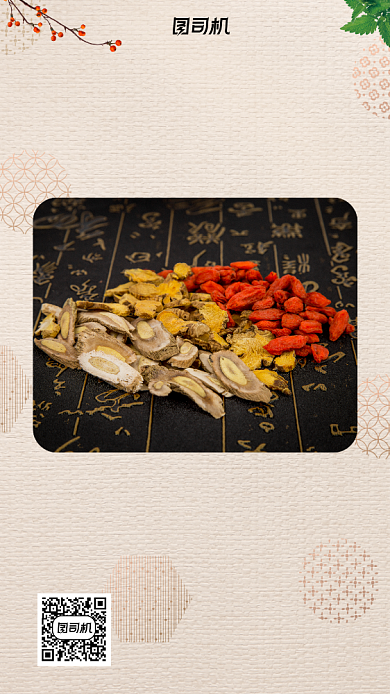 中药房写实风手机海报背景