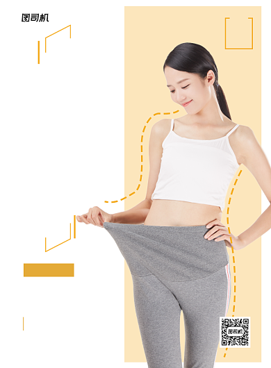 塑身减肥黄色写实推广印刷宣传海报背景