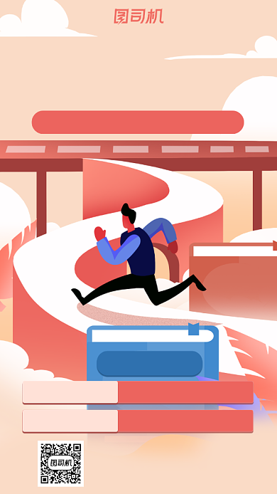 英语培训简约手机海报背景