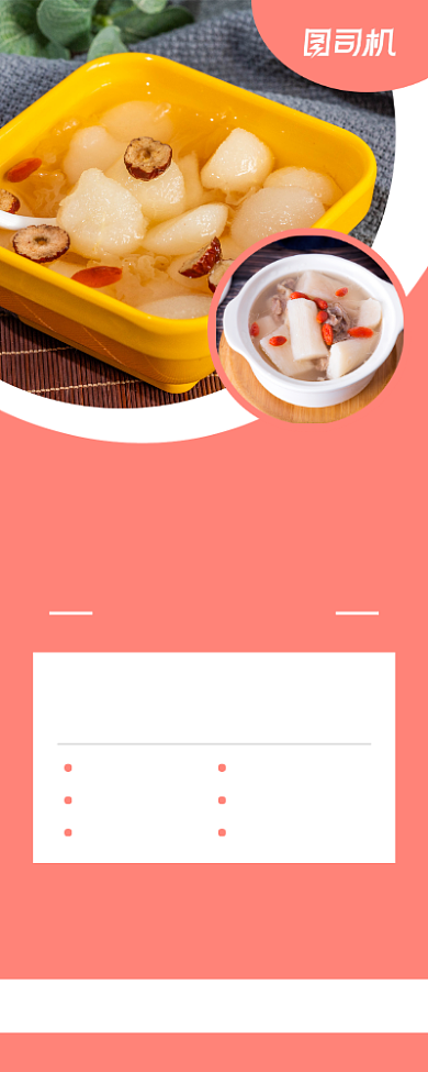 月子餐粉色简约营养美食促销易拉宝背景