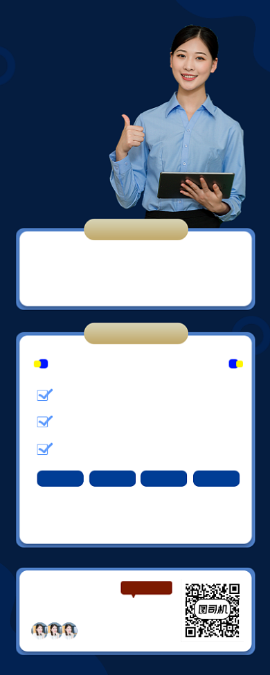 英语提升辅导班手机海报背景