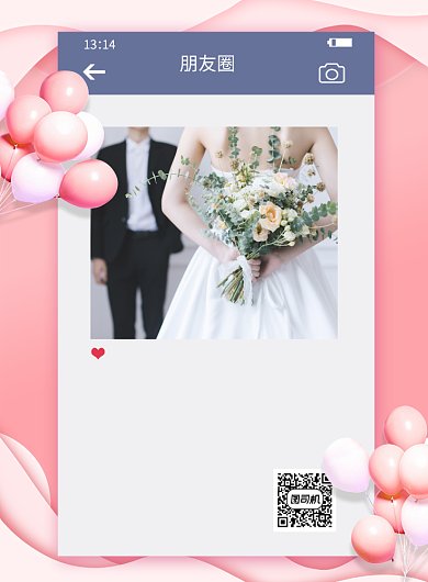 七夕节婚纱摄影宣传海报背景