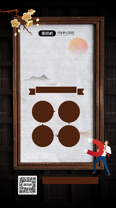 诚聘精英人才简约中国风宣传海报背景