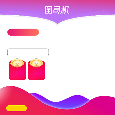 双十一电商狂欢购物津贴促销主图模板背景