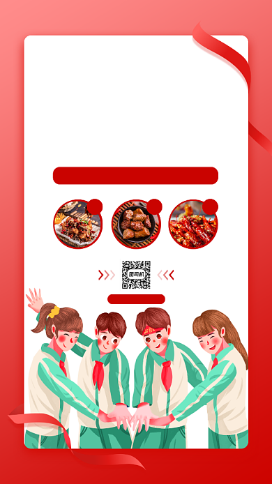 谢师宴美食餐饮促销手机海报背景