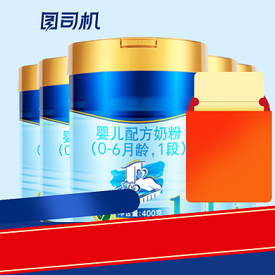 奶粉主图直通车图背景